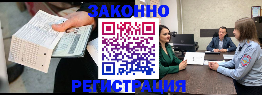 прописка 2025 в Балабаново