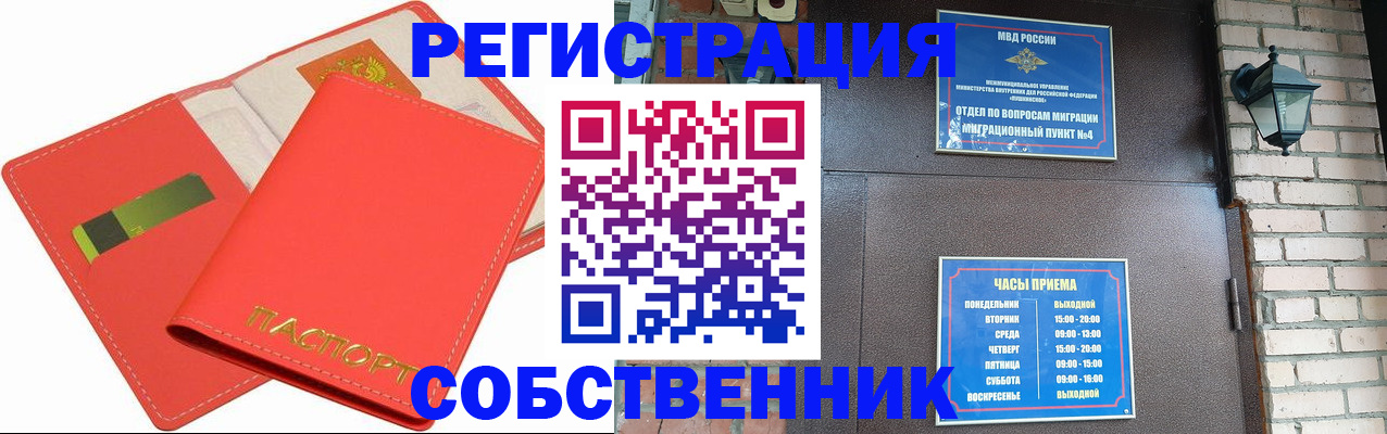 временная регистрация для школы в Балабаново