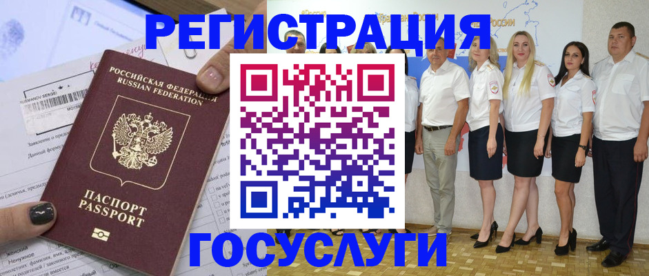 миграционный учет в Балабаново