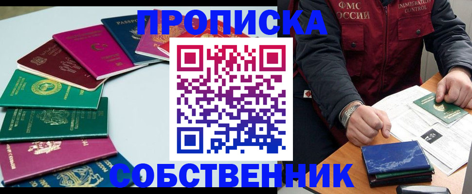 временная регистрация в Балабаново