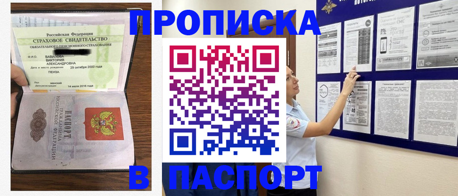 регистрация для школы в Балабаново