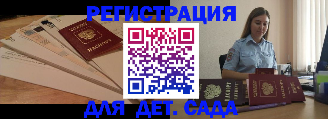 прописка для кредита в Балабаново