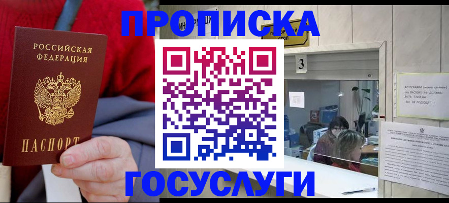 регистрация для школы в Балабаново