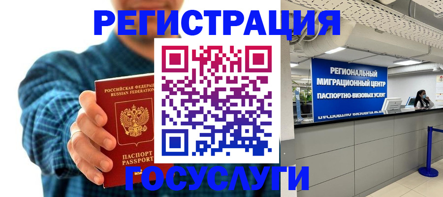 прописка от собственника в Балабаново